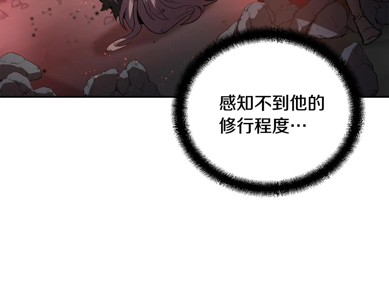 第47话 神秘的老者 第209页