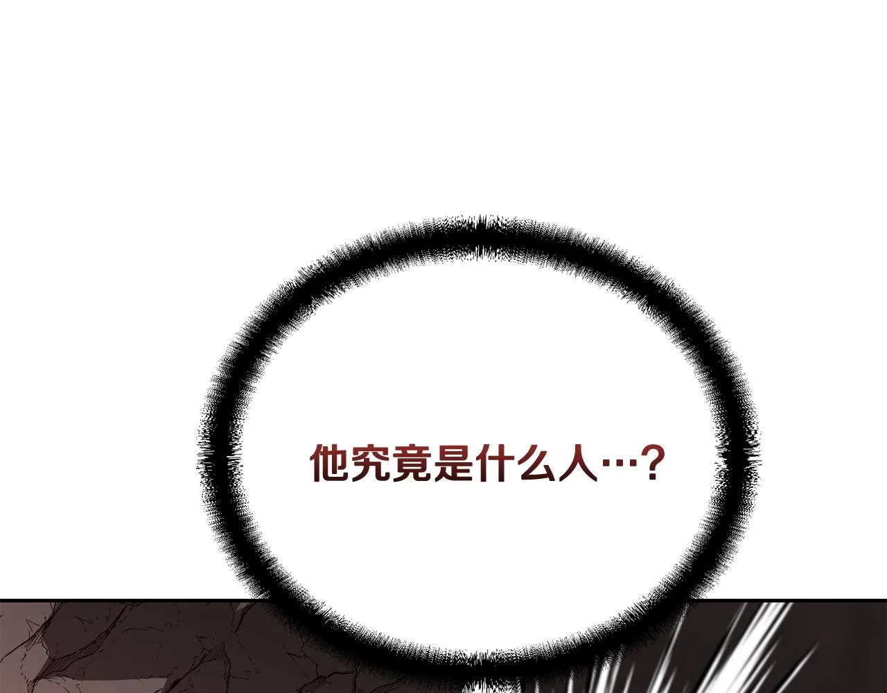 第47话 神秘的老者 第211页