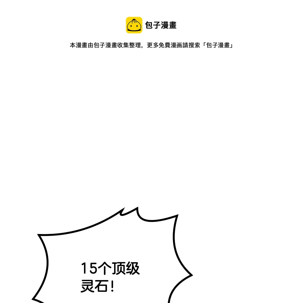 第46话 好戏开场 第1页