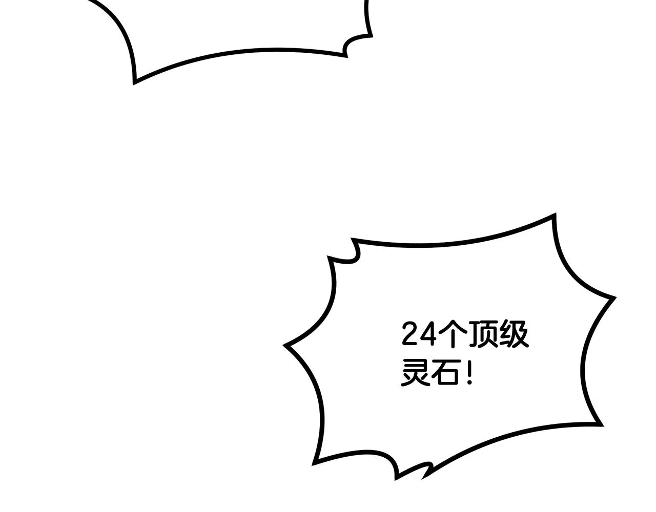 第46话 好戏开场 第2页