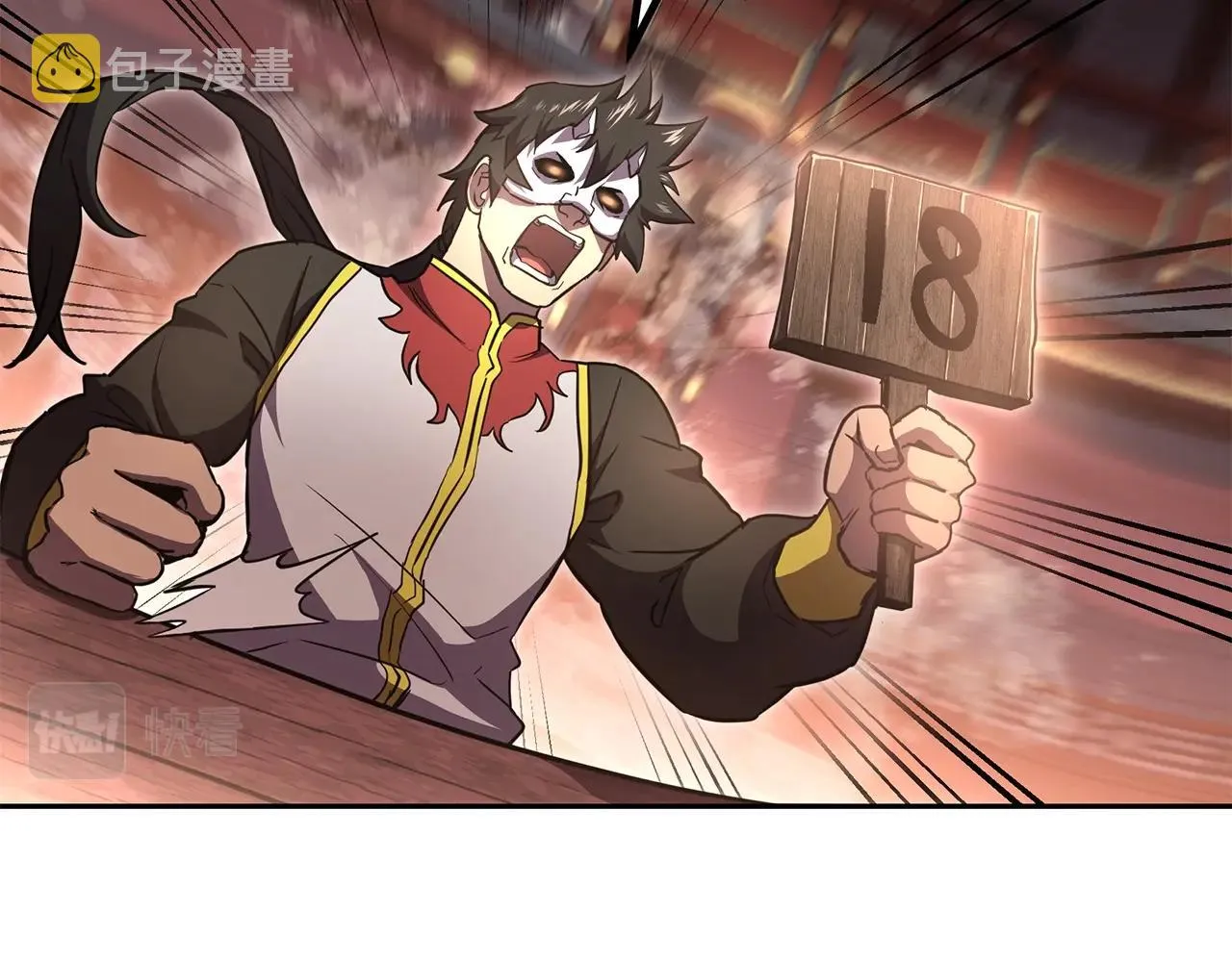第46话 好戏开场 第4页