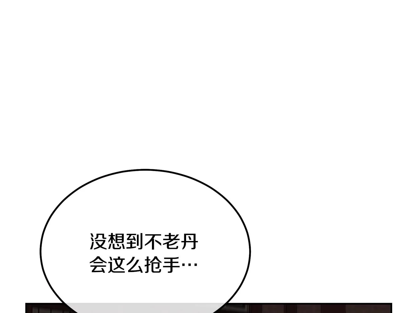 第46话 好戏开场 第5页