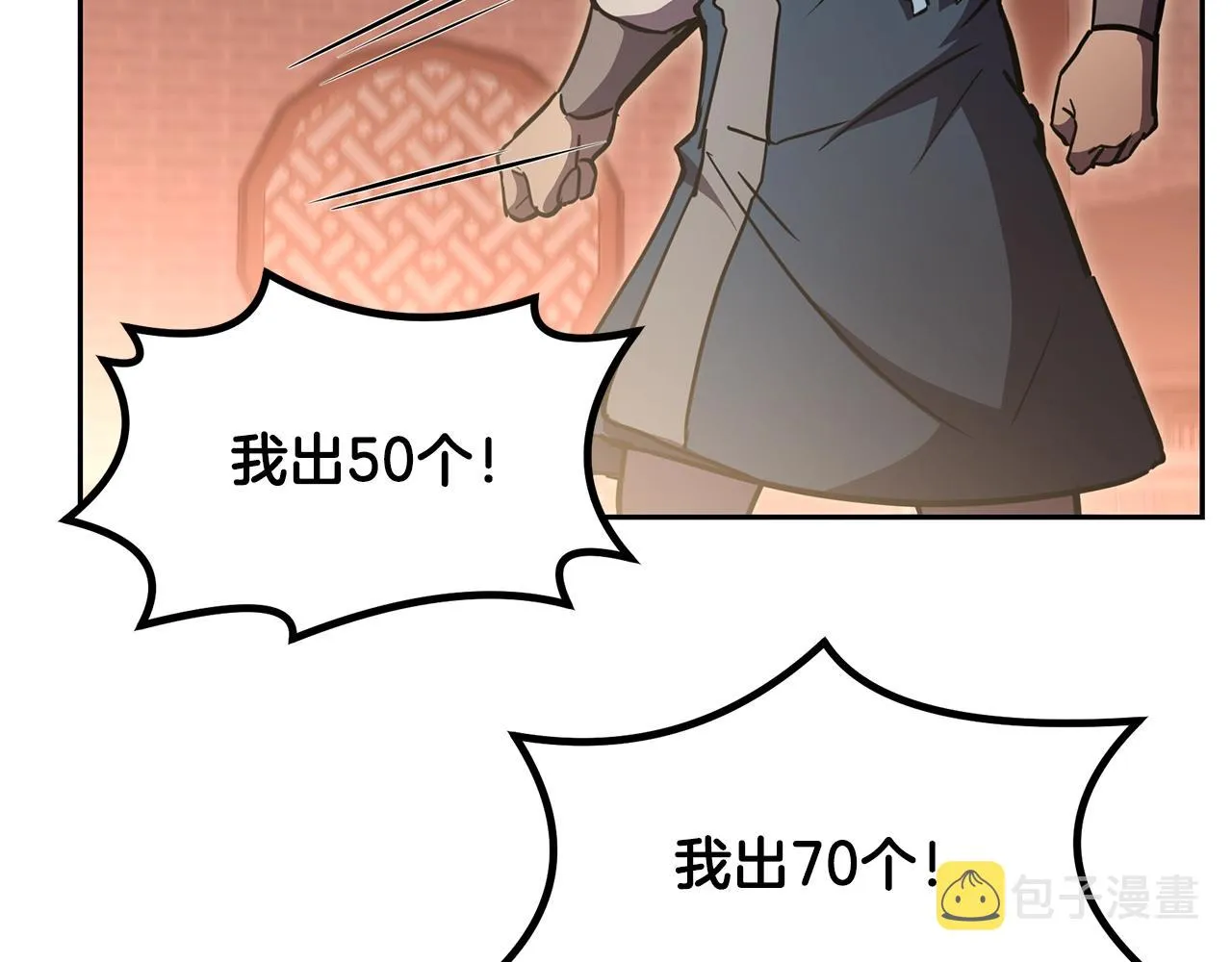 第46话 好戏开场 第7页
