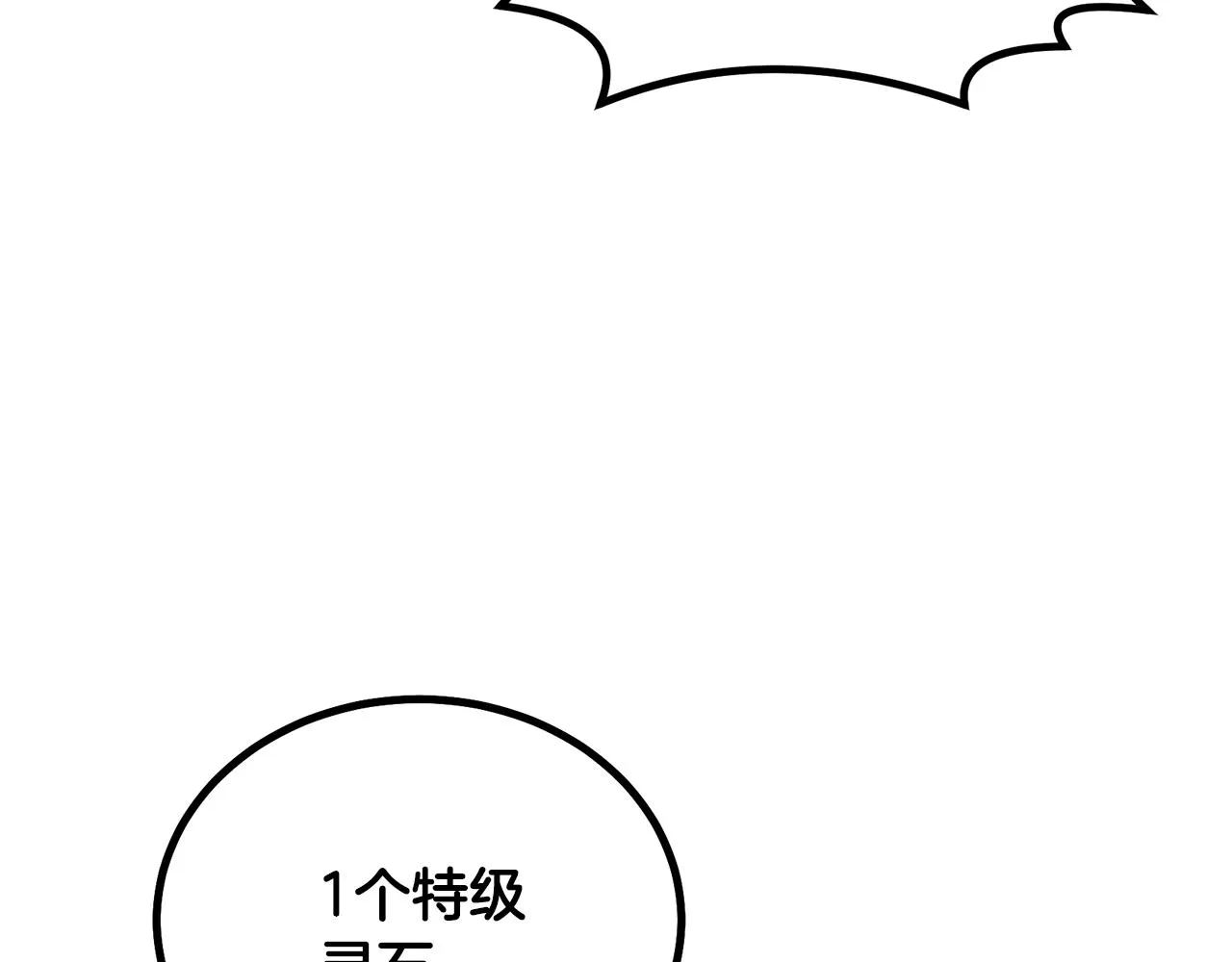 第46话 好戏开场 第8页
