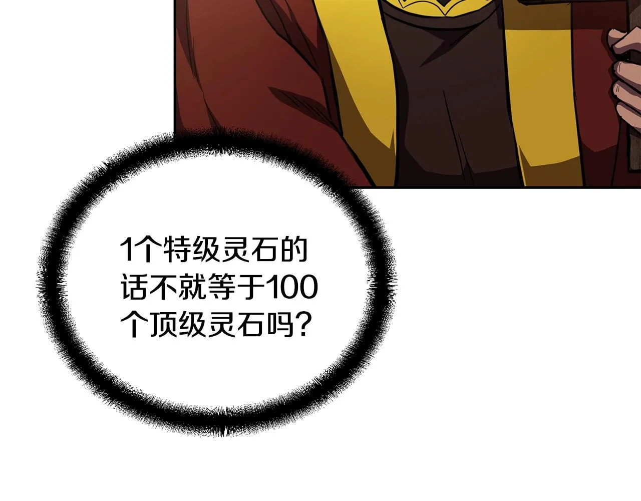 第46话 好戏开场 第10页