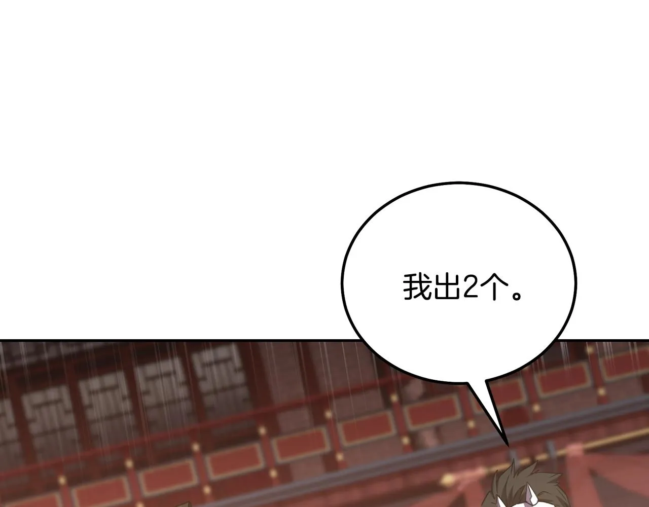 第46话 好戏开场 第12页