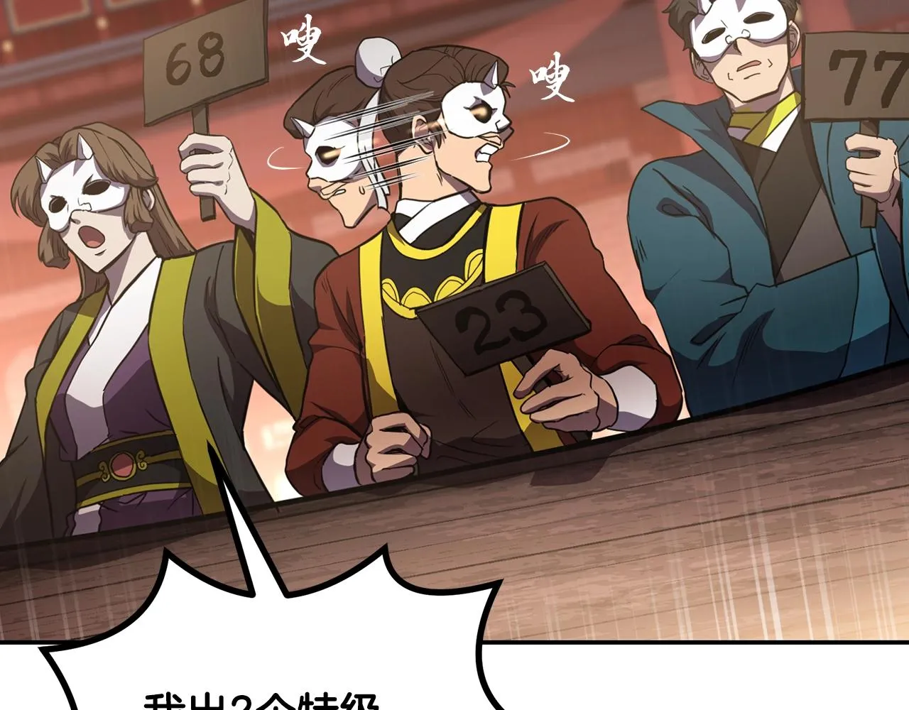 第46话 好戏开场 第13页