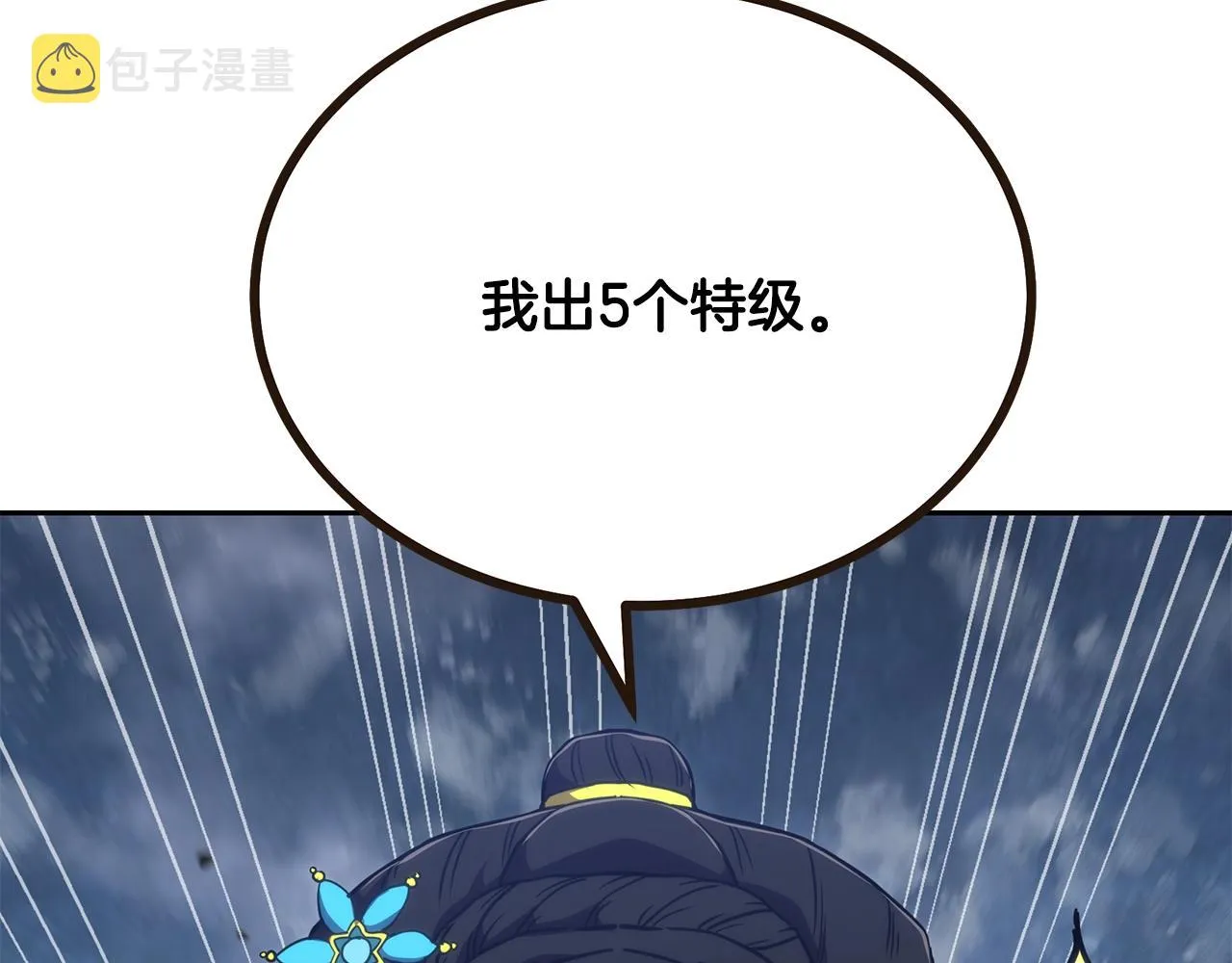 第46话 好戏开场 第15页