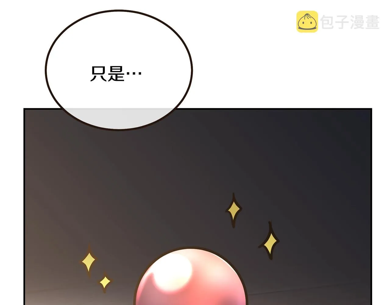 第46话 好戏开场 第25页