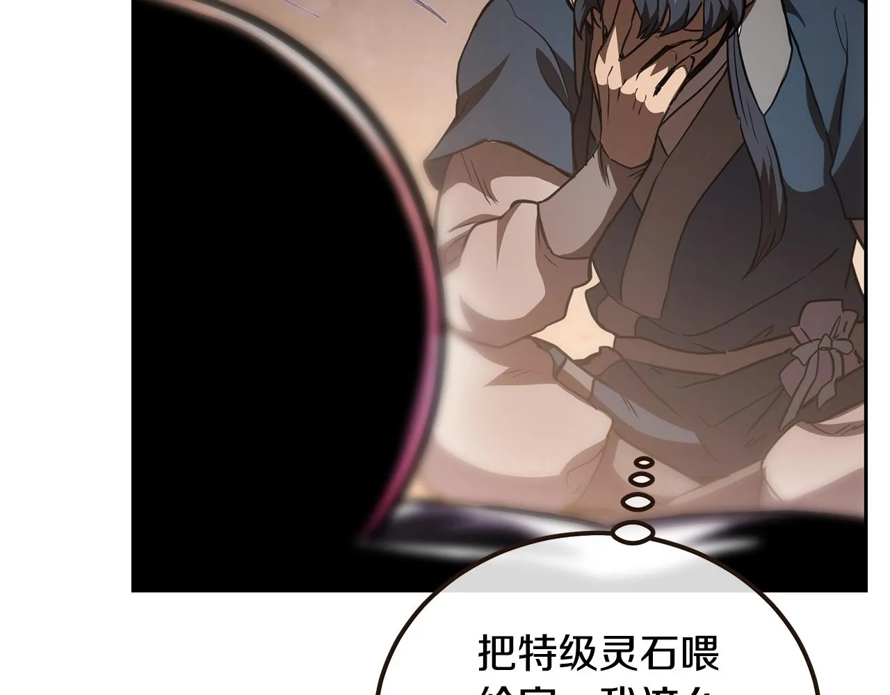 第46话 好戏开场 第28页