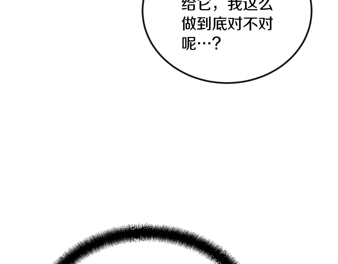 第46话 好戏开场 第29页