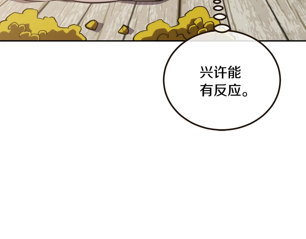 第46话 好戏开场 第34页