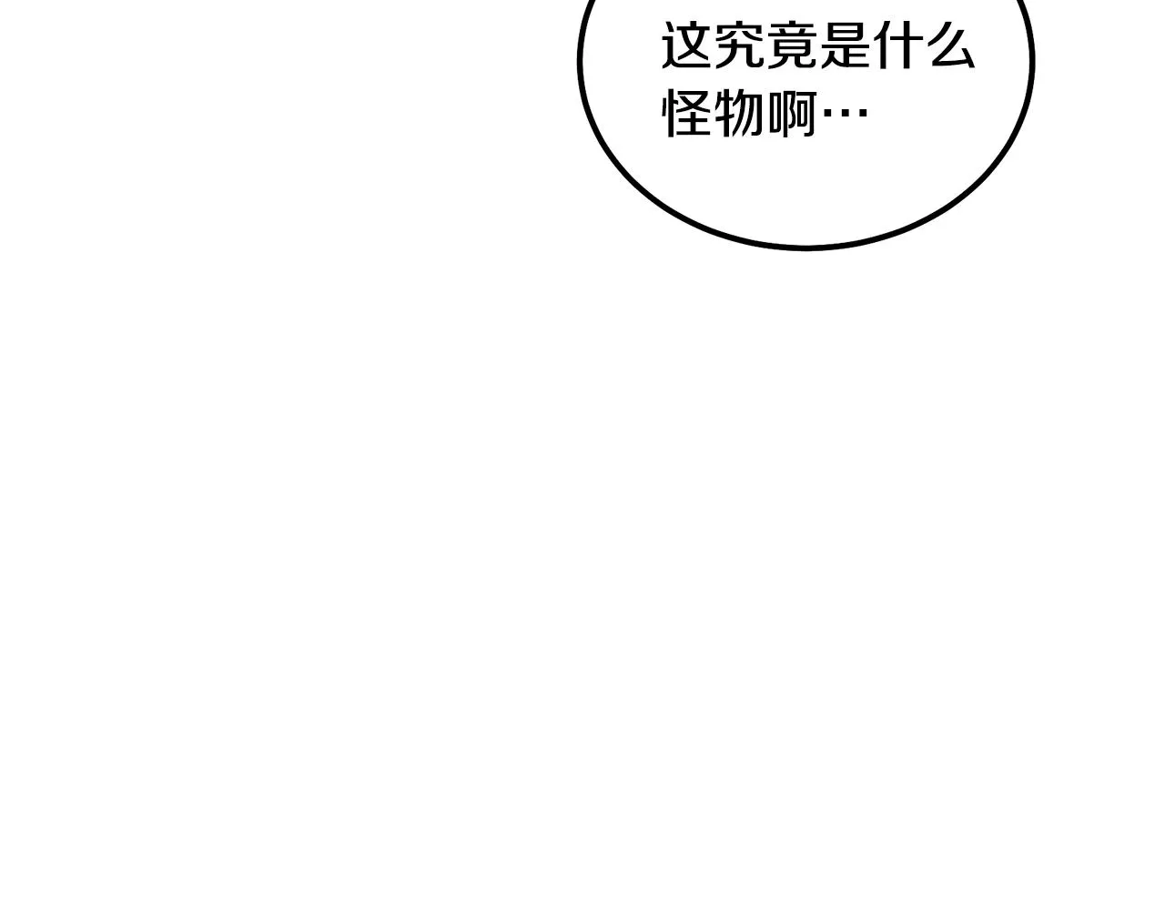 第46话 好戏开场 第38页