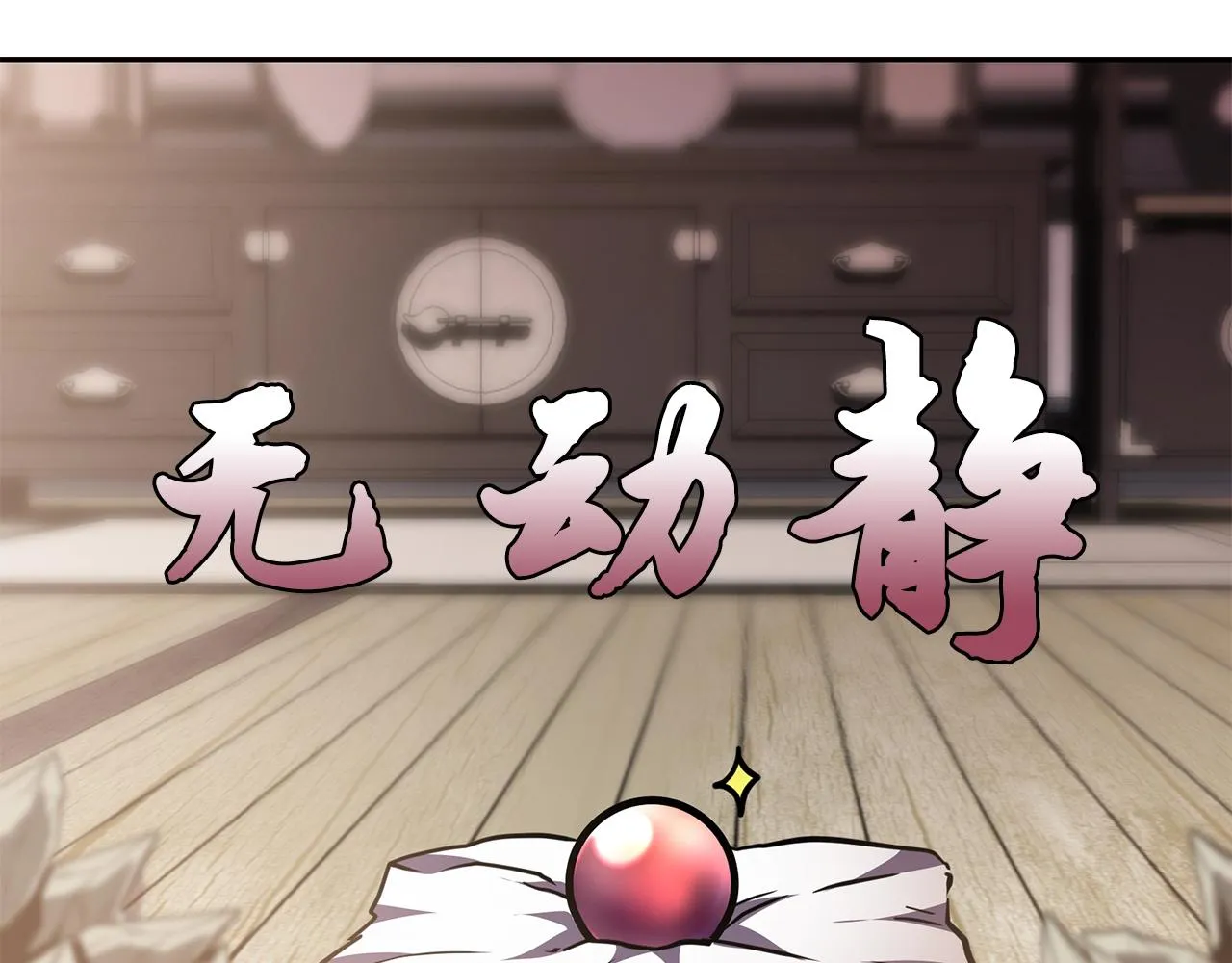 第46话 好戏开场 第39页
