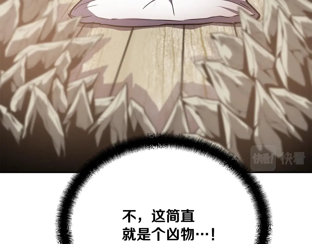 第46话 好戏开场 第40页