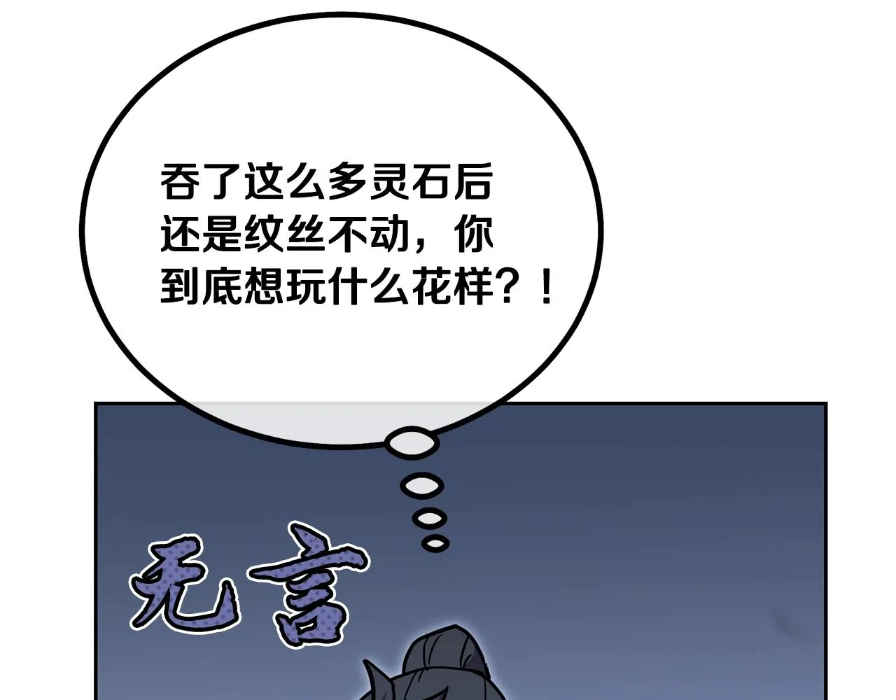 第46话 好戏开场 第42页