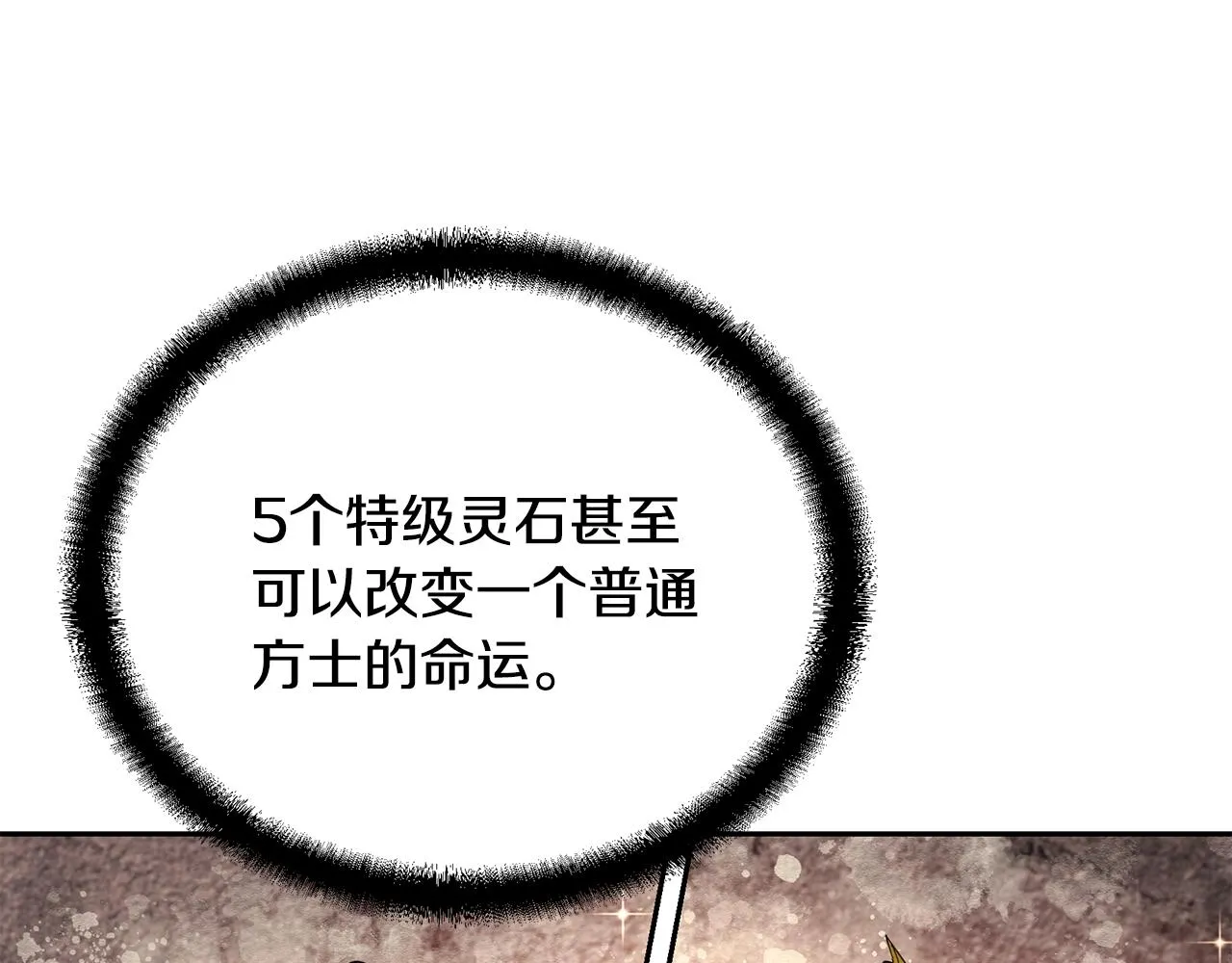第46话 好戏开场 第44页