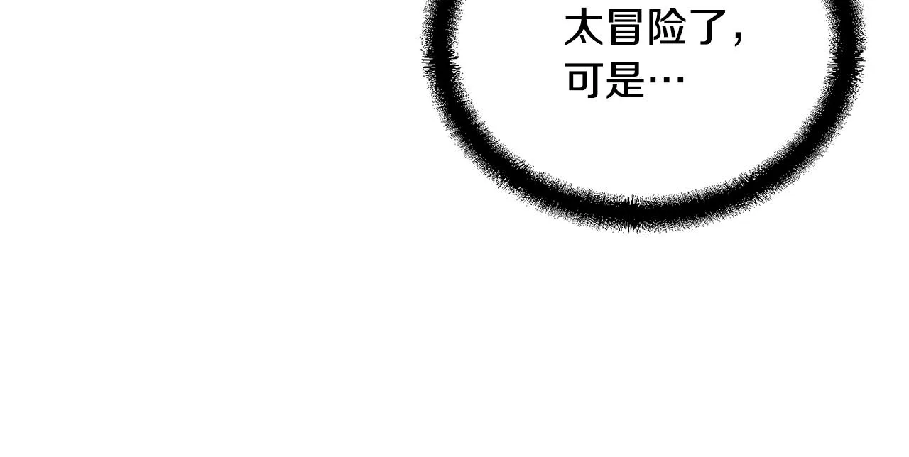 第46话 好戏开场 第46页