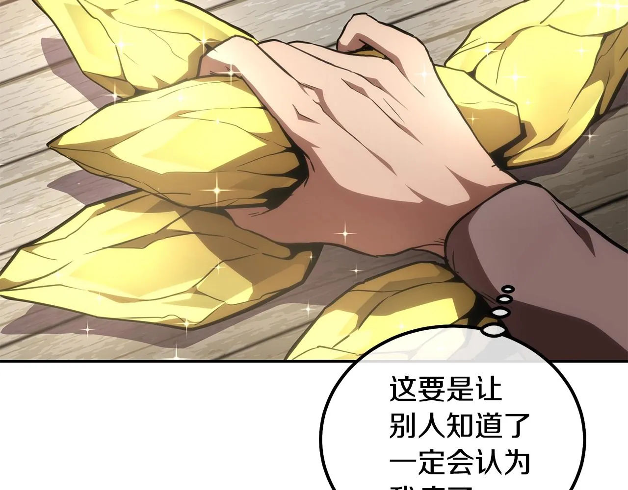 第46话 好戏开场 第48页