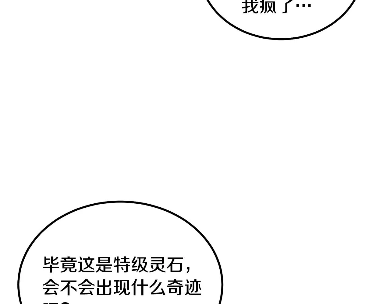 第46话 好戏开场 第49页