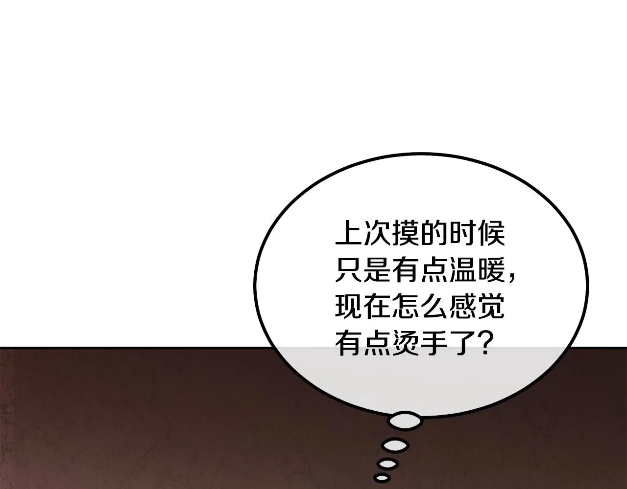 第46话 好戏开场 第52页