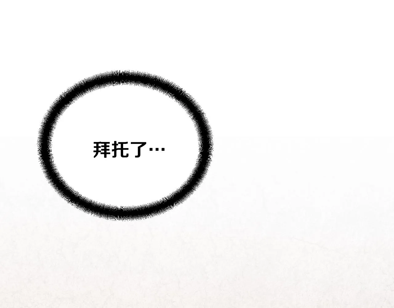 第46话 好戏开场 第55页