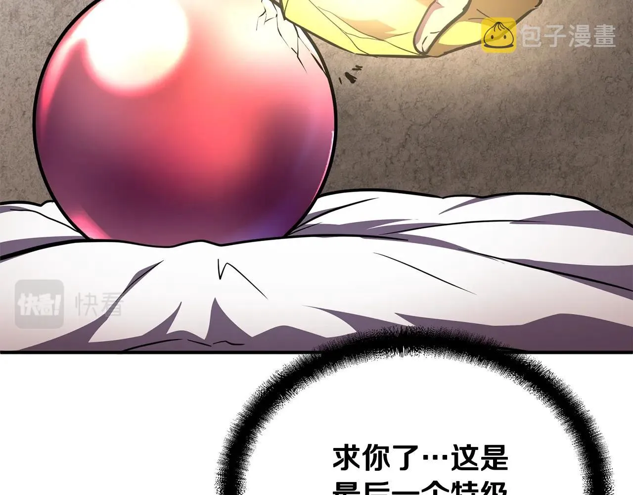 第46话 好戏开场 第57页