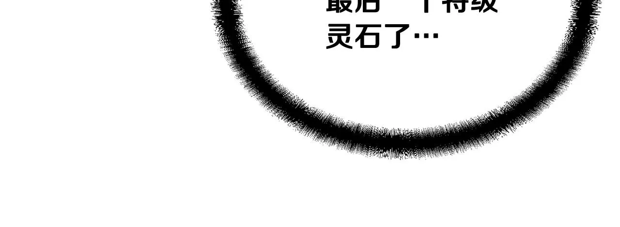 第46话 好戏开场 第58页