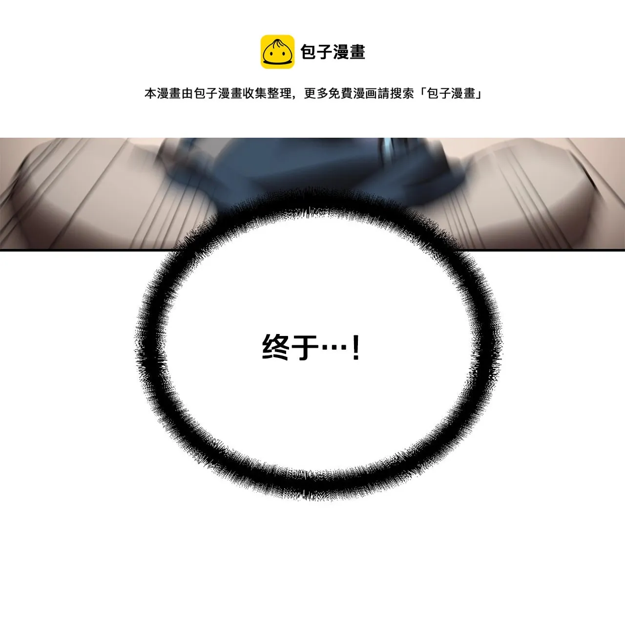 第46话 好戏开场 第61页