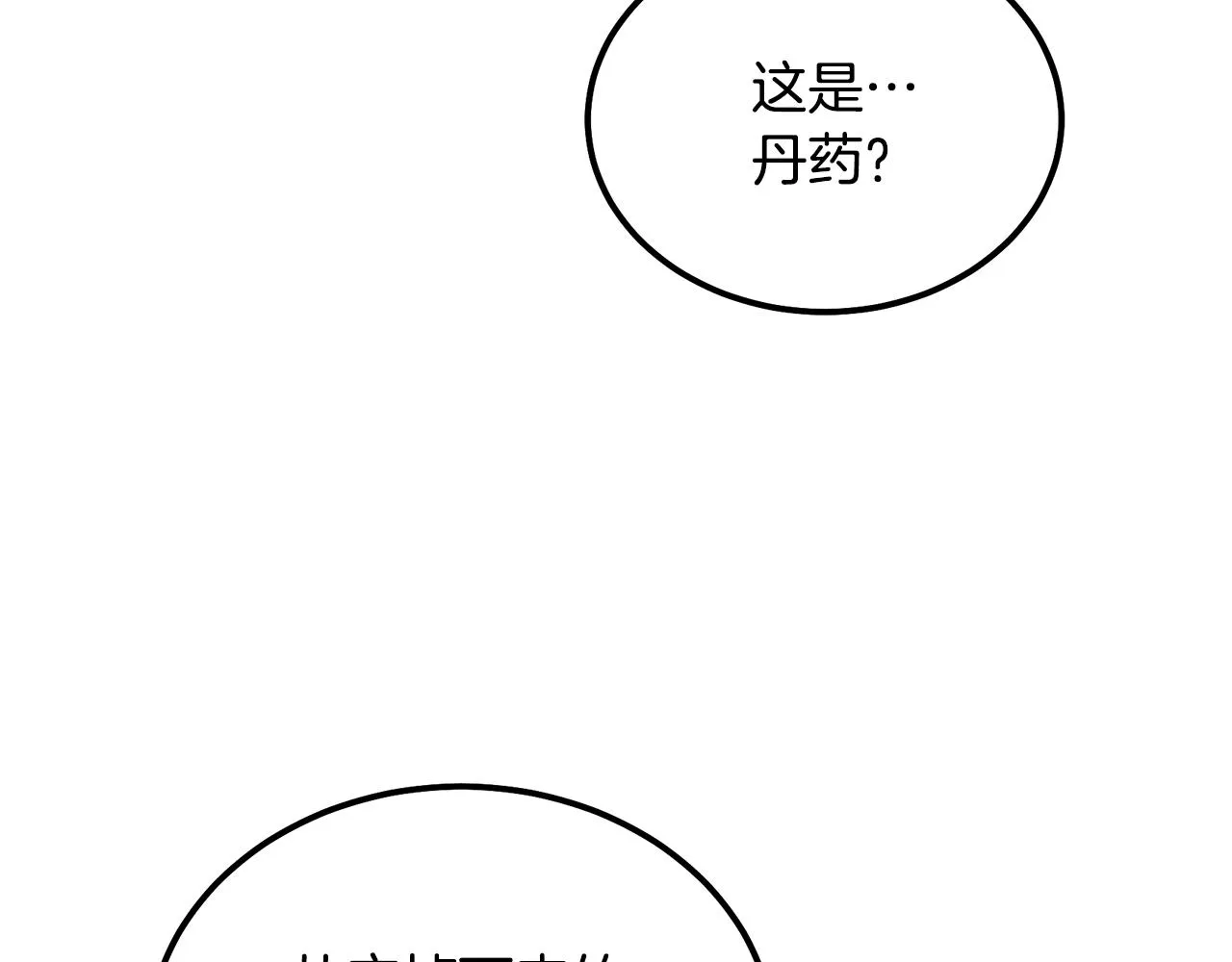 第46话 好戏开场 第67页