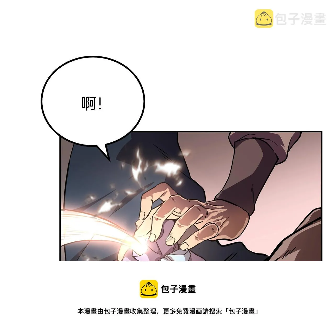 第46话 好戏开场 第71页