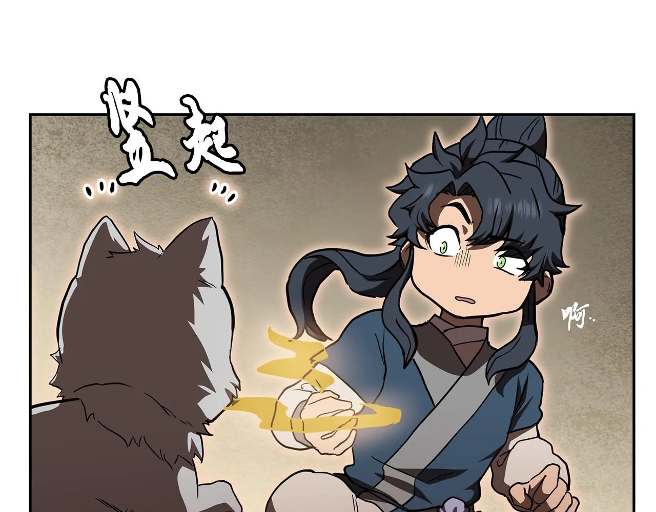 第46话 好戏开场 第77页