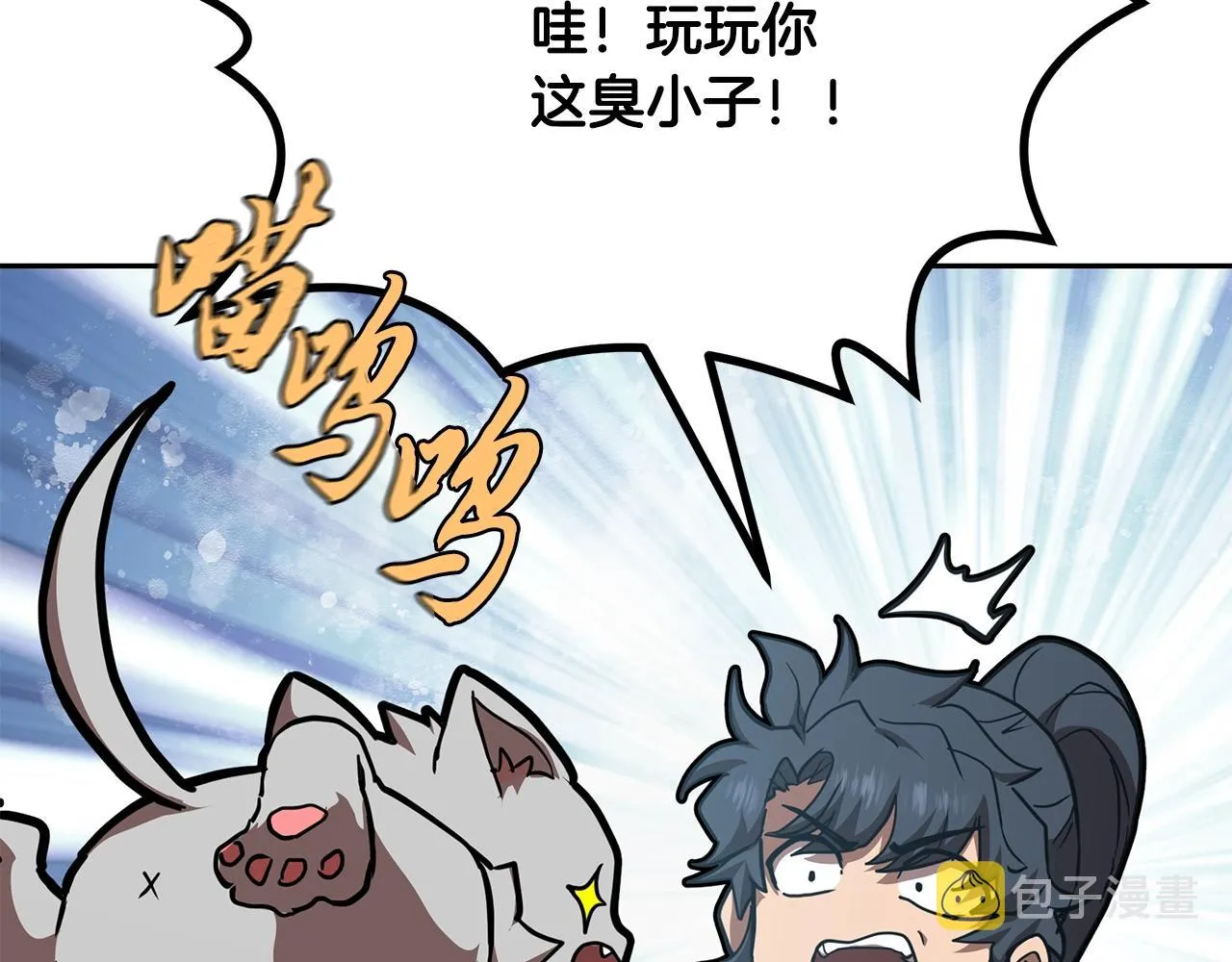 第46话 好戏开场 第79页