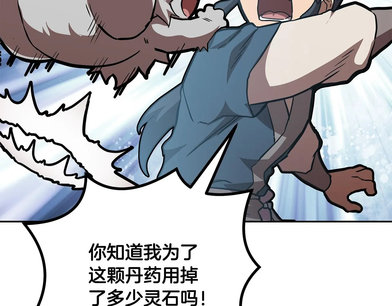 第46话 好戏开场 第80页