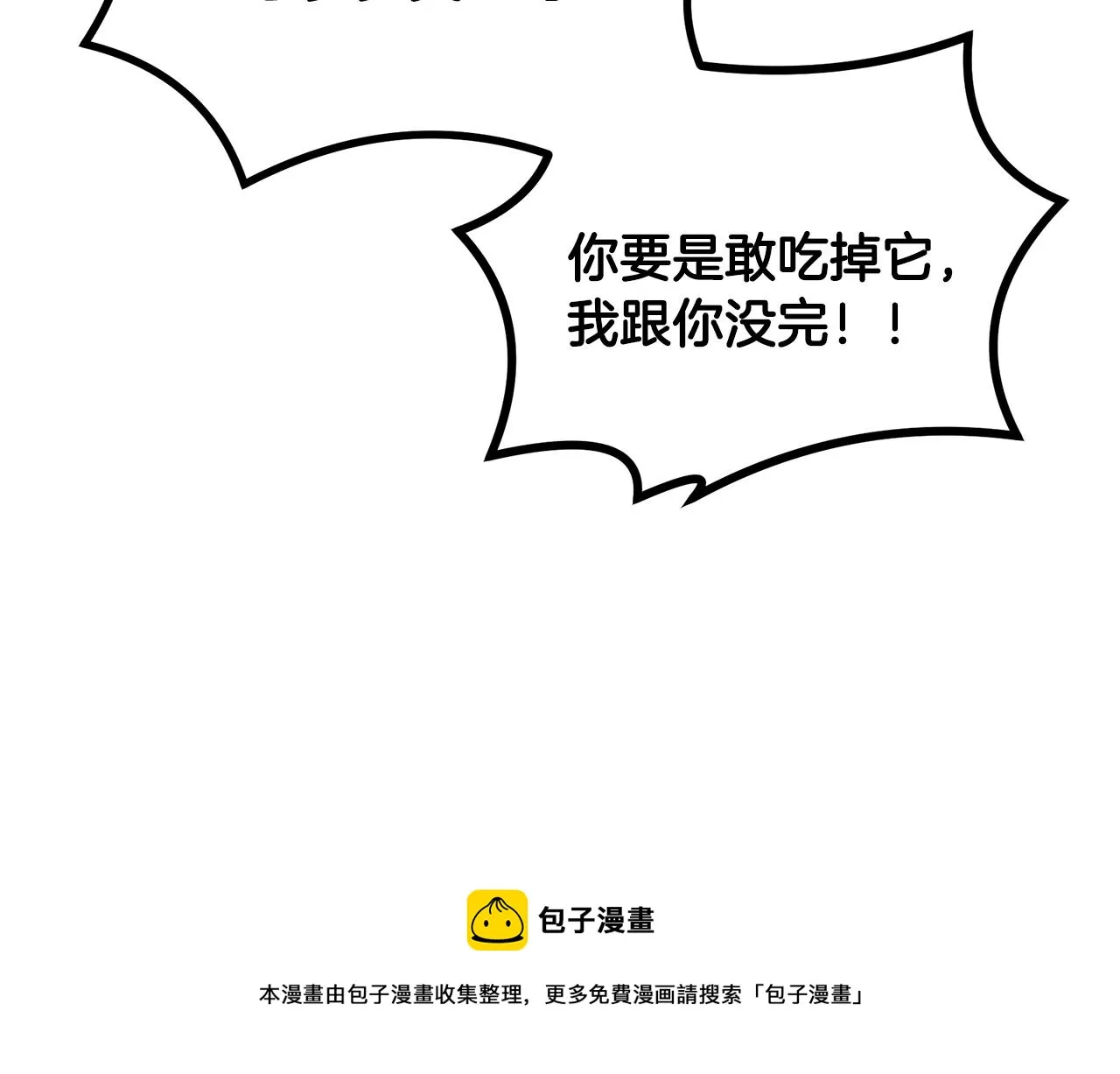 第46话 好戏开场 第81页