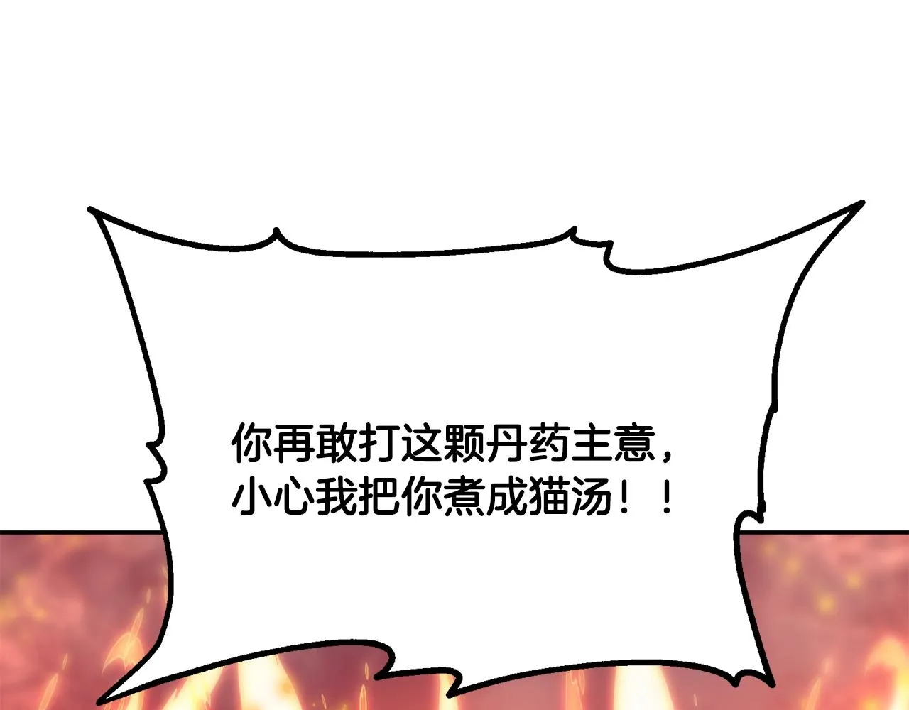 第46话 好戏开场 第82页