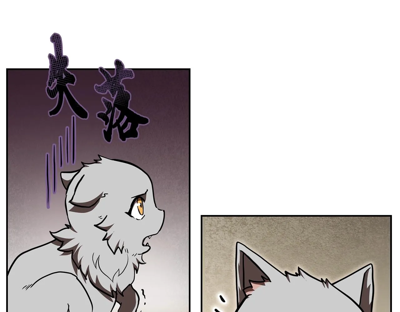 第46话 好戏开场 第85页