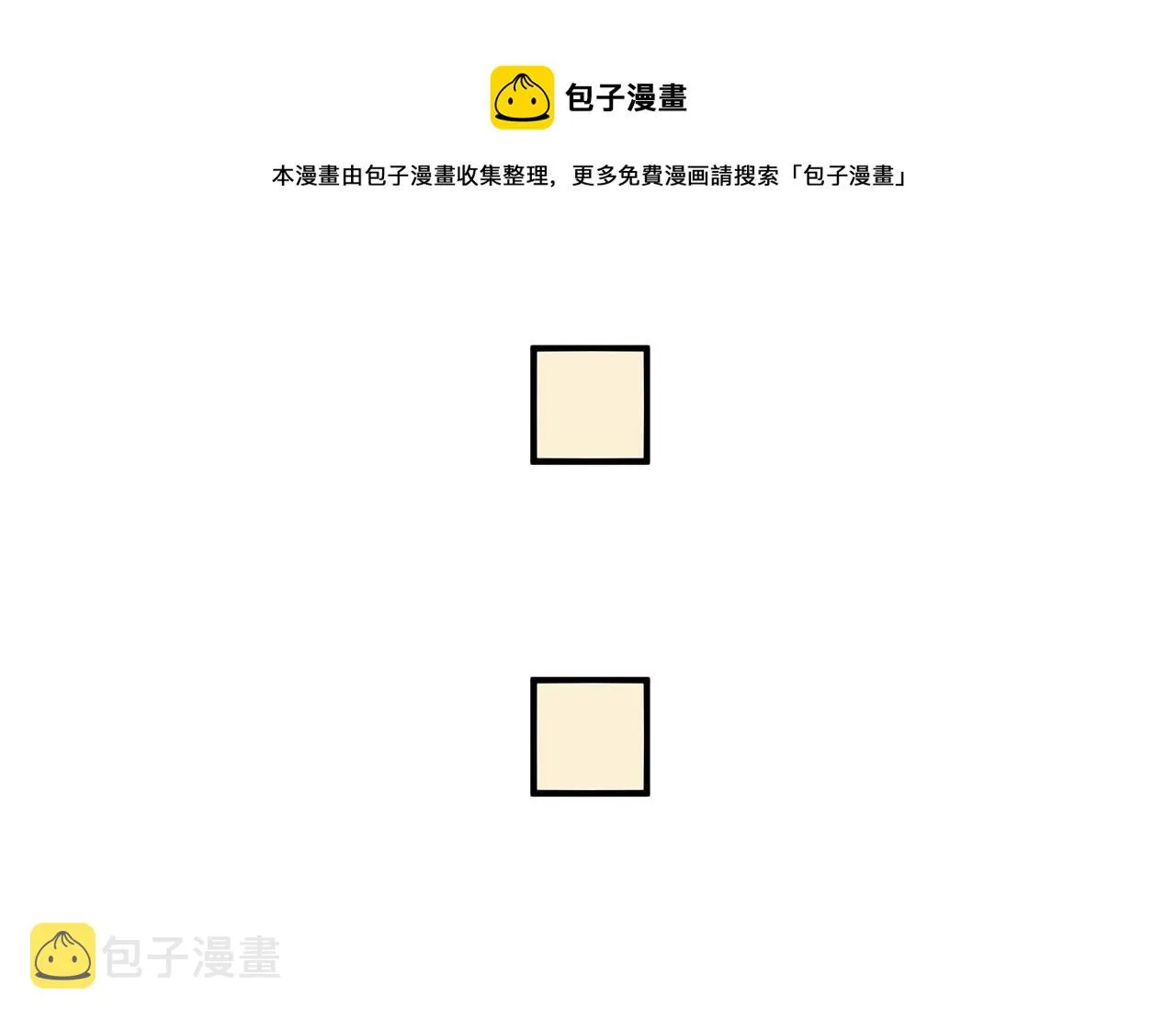 第46话 好戏开场 第91页