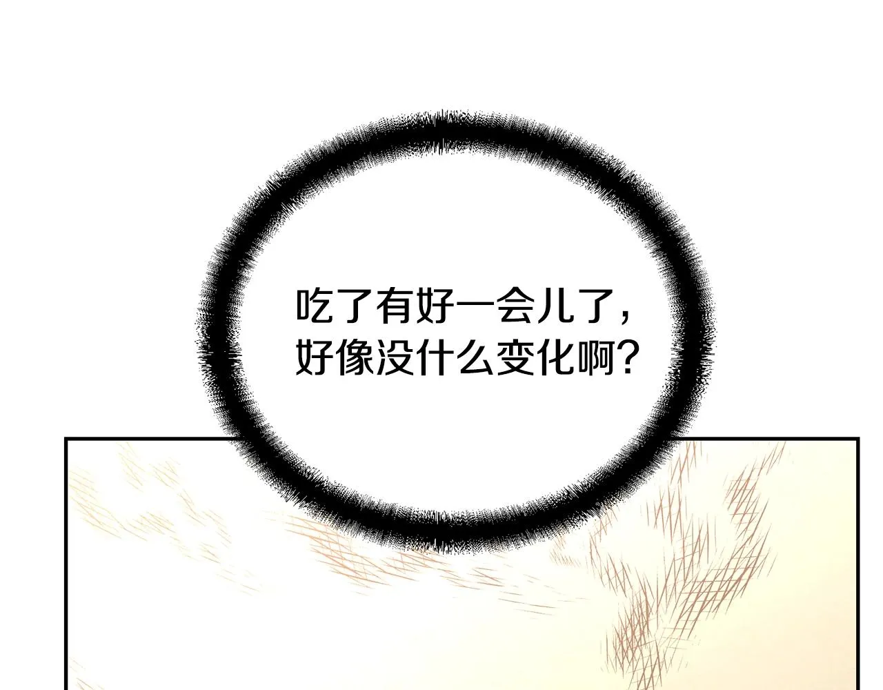 第46话 好戏开场 第92页
