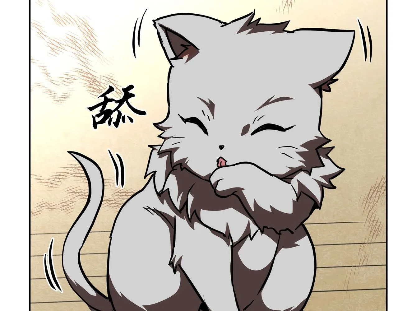 第46话 好戏开场 第93页
