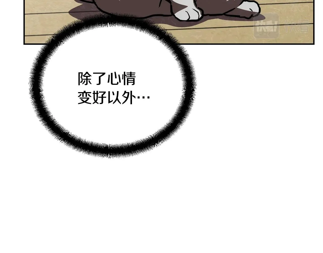 第46话 好戏开场 第94页