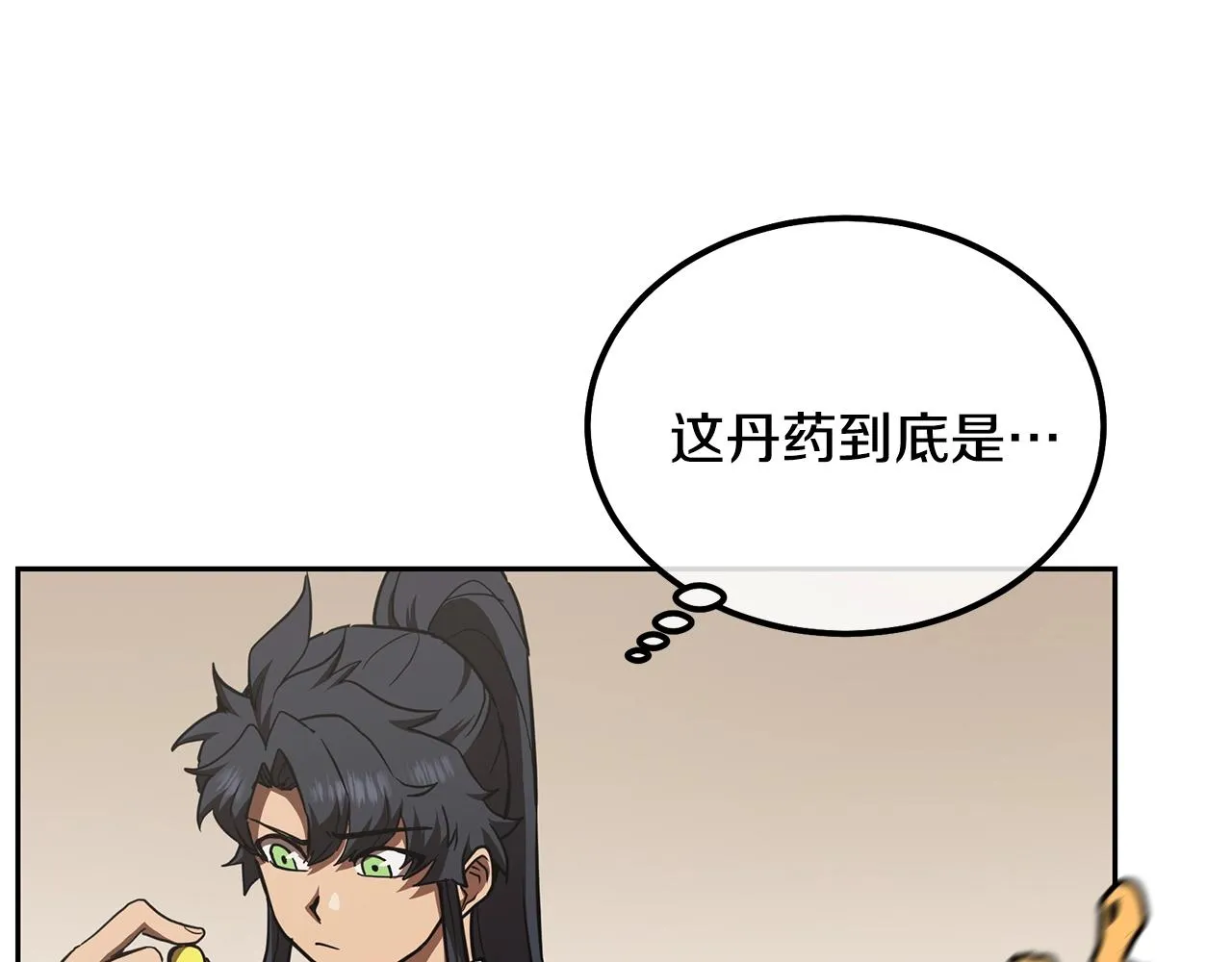 第46话 好戏开场 第95页