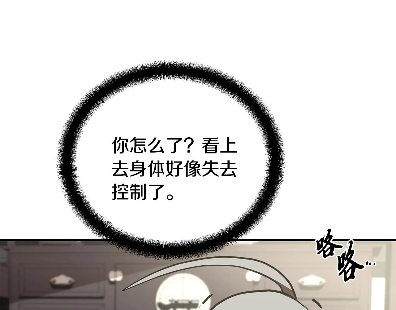 第46话 好戏开场 第100页