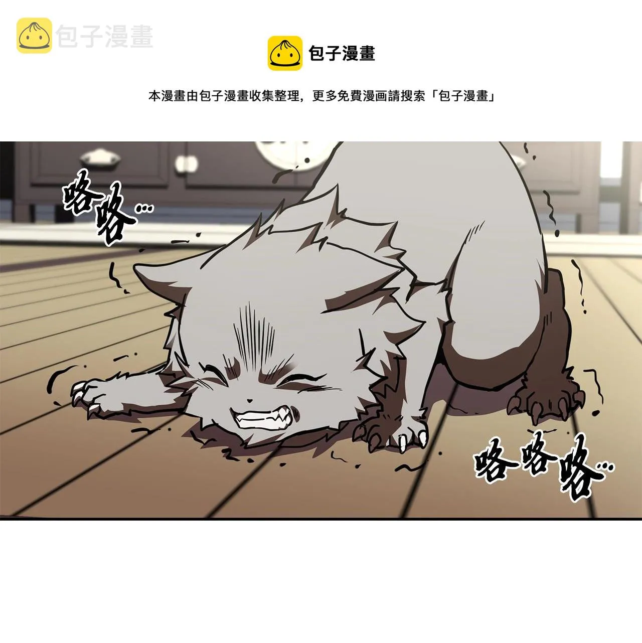 第46话 好戏开场 第101页