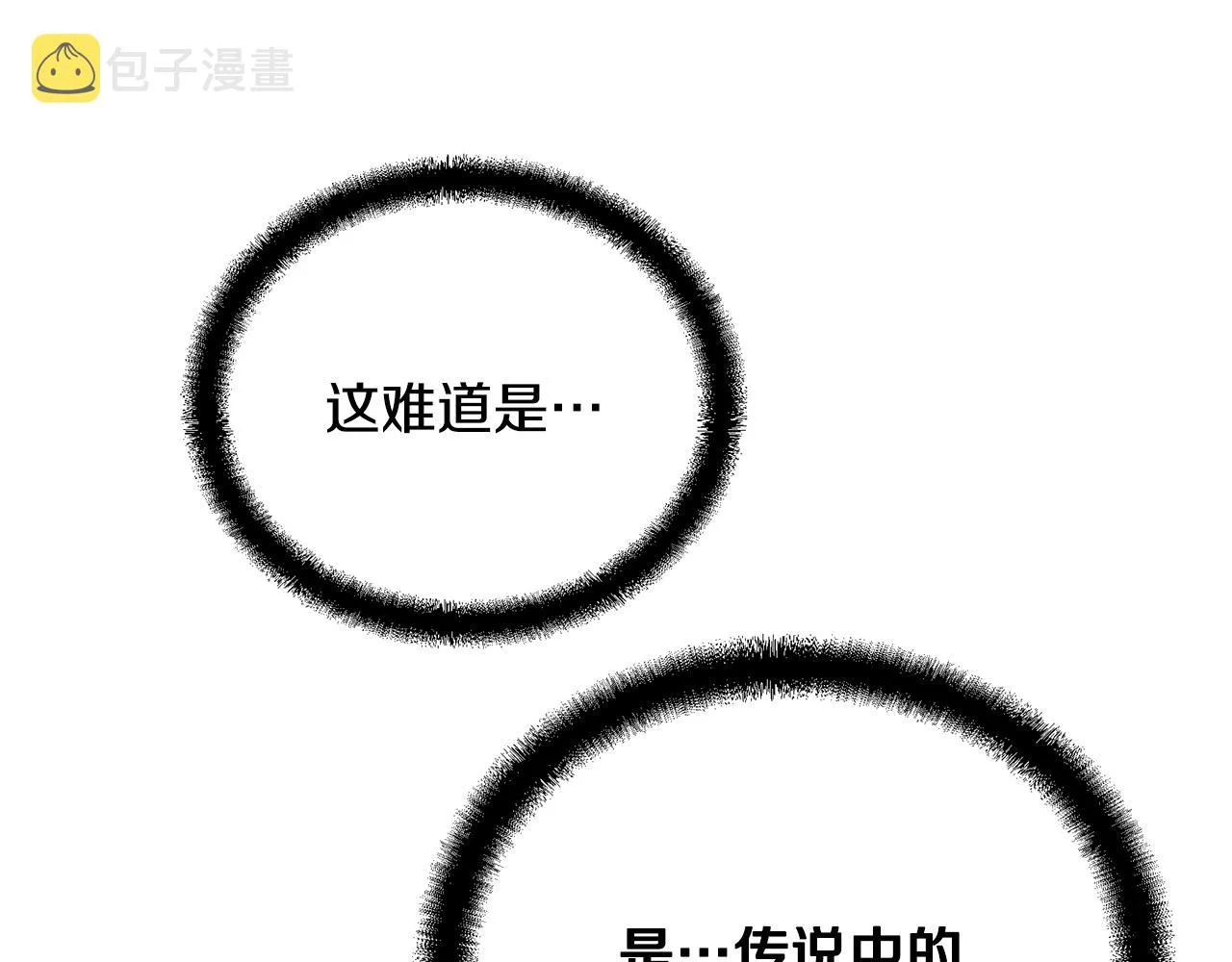 第46话 好戏开场 第110页