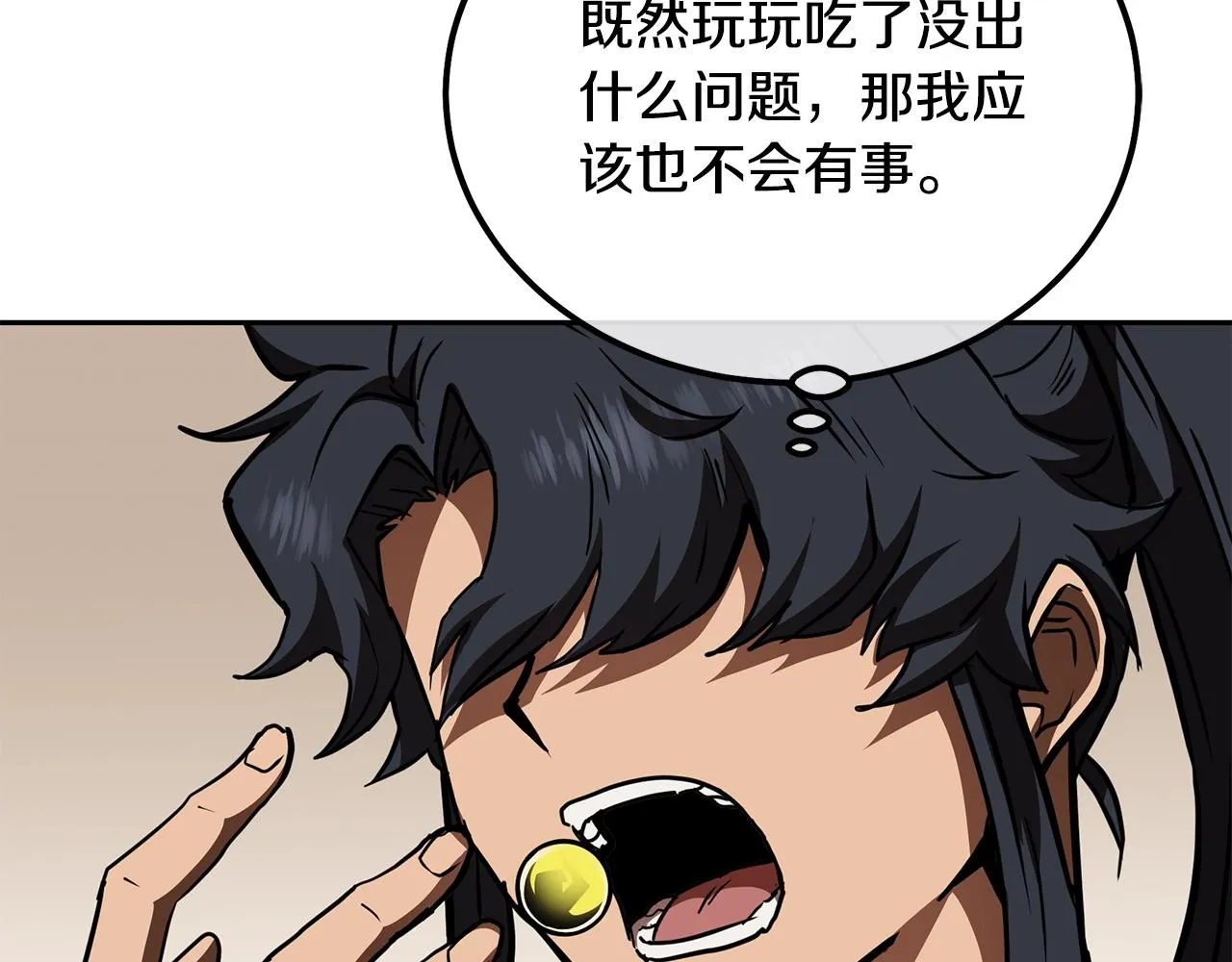 第46话 好戏开场 第116页