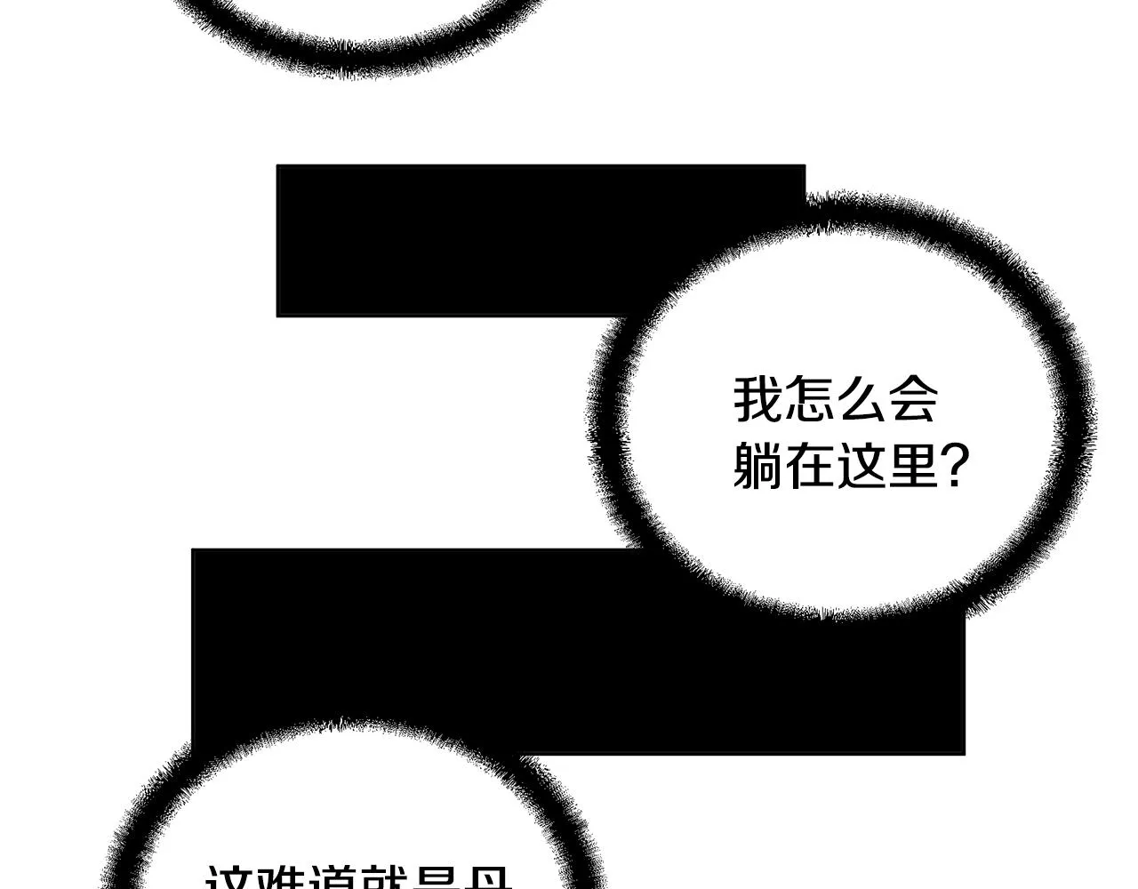 第46话 好戏开场 第120页