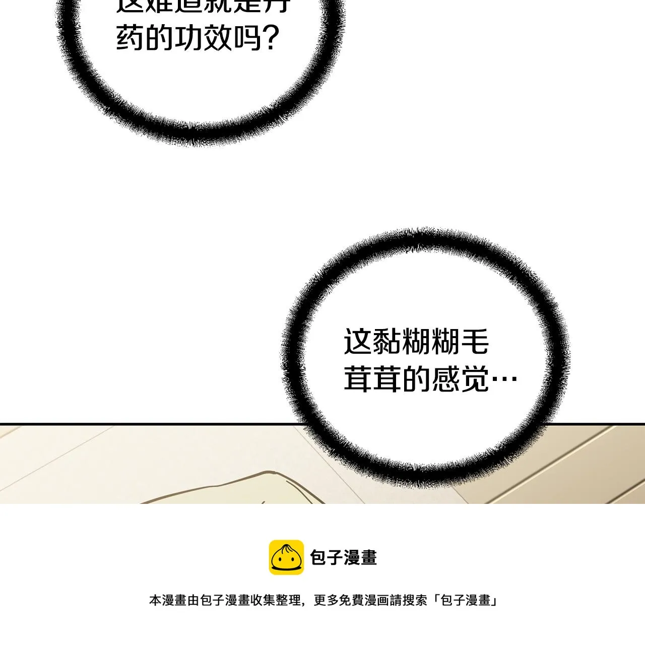 第46话 好戏开场 第121页