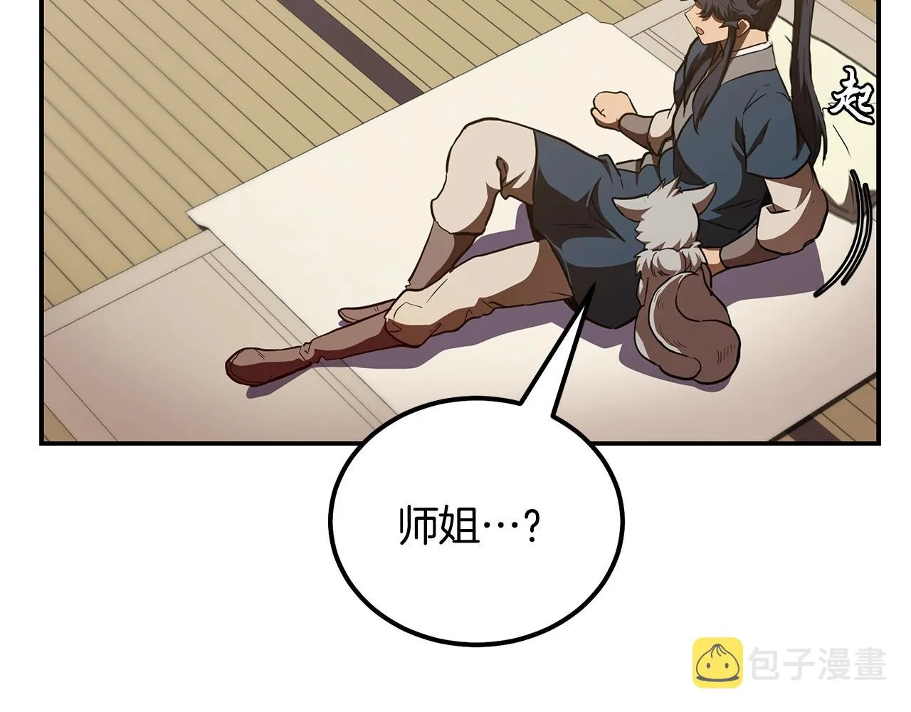 第46话 好戏开场 第125页