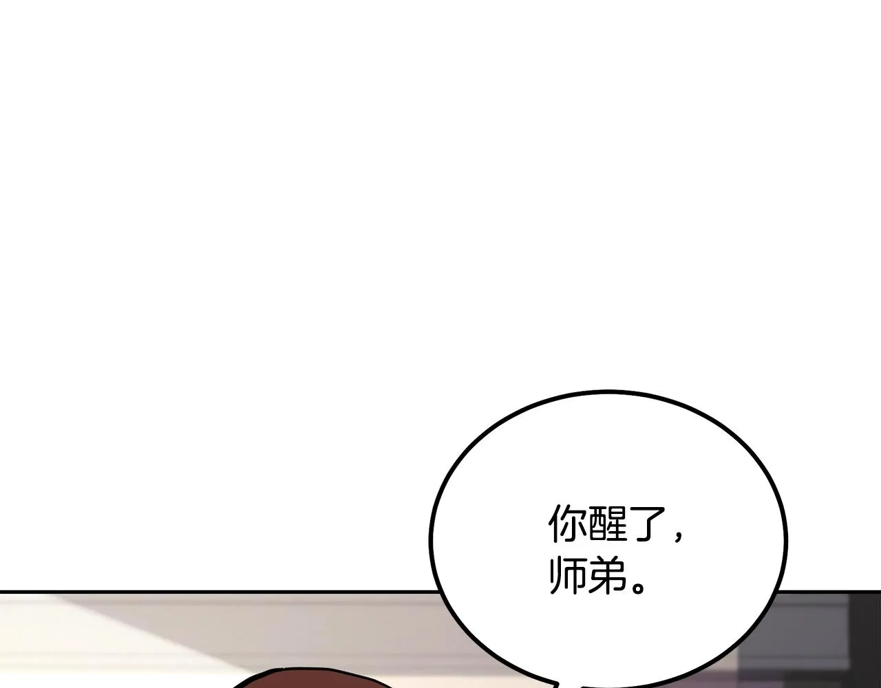 第46话 好戏开场 第126页